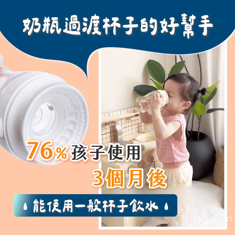 寶貝防漏吸C杯