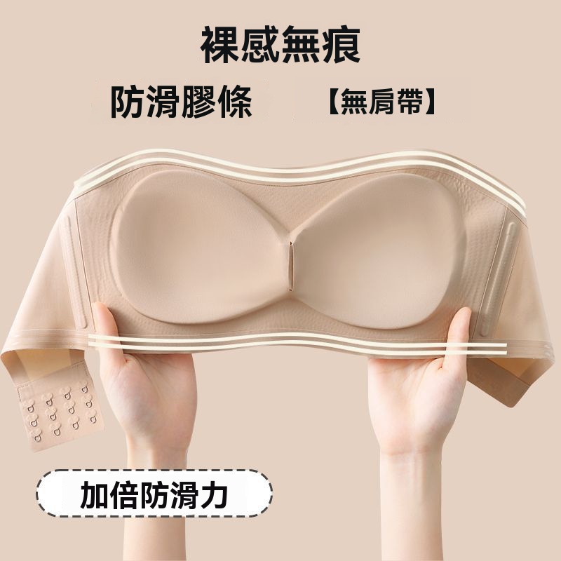 無肩帶內衣